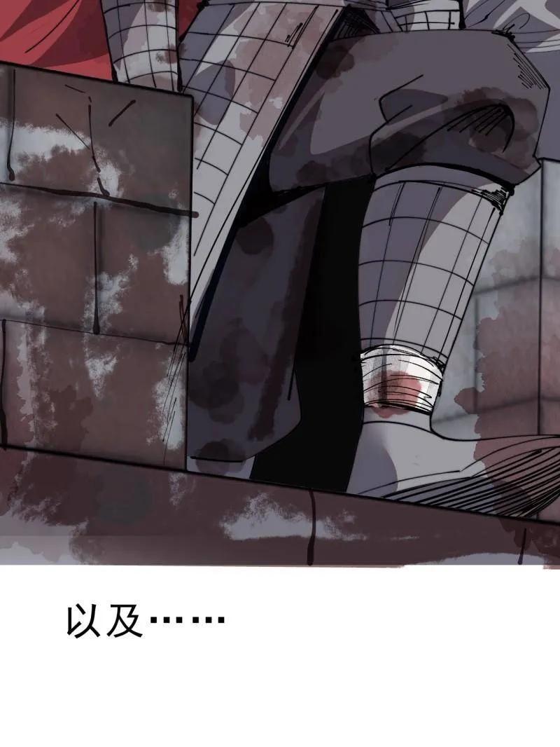 开局一座山~漫画,第1105话 ：全军进攻2图