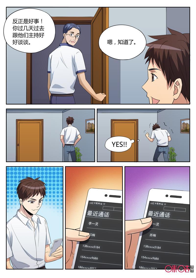 第42话：新事件3