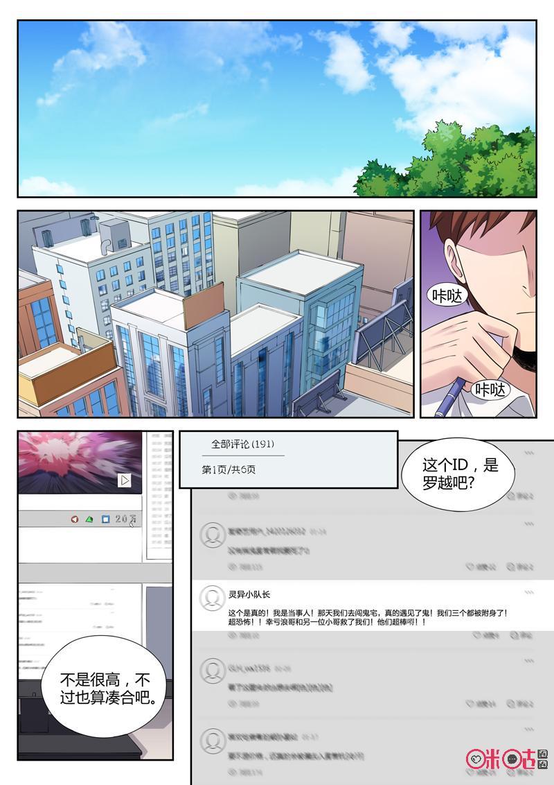 第42话：新事件0