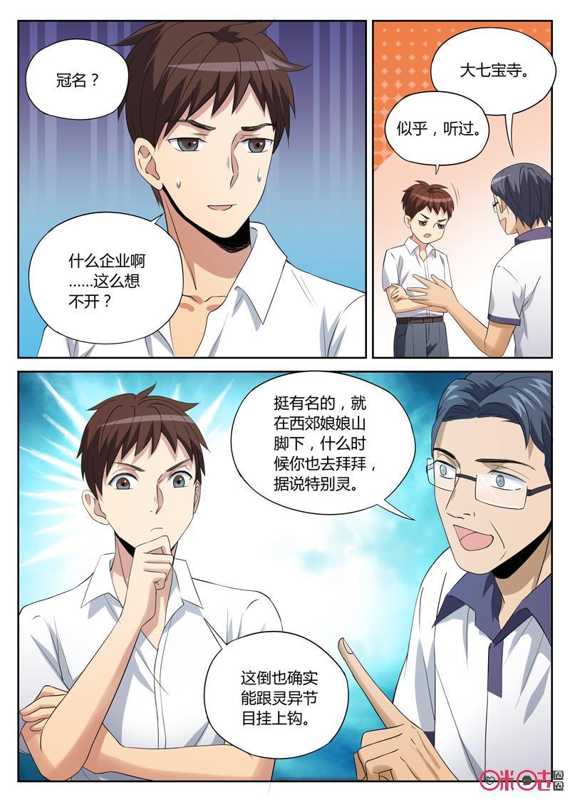 第42话：新事件2