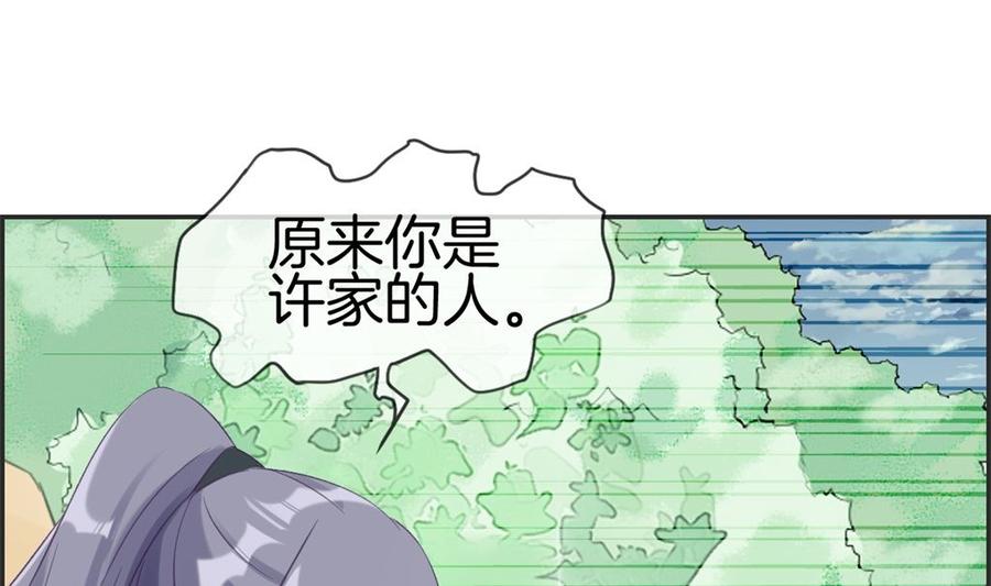 第43话 新的敌人3