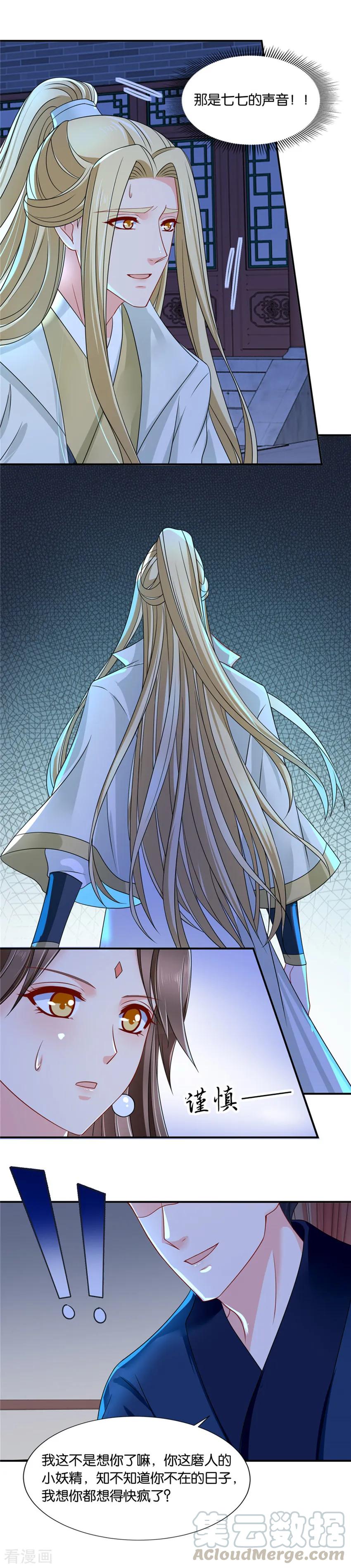 第135话 楚流云，心疼2