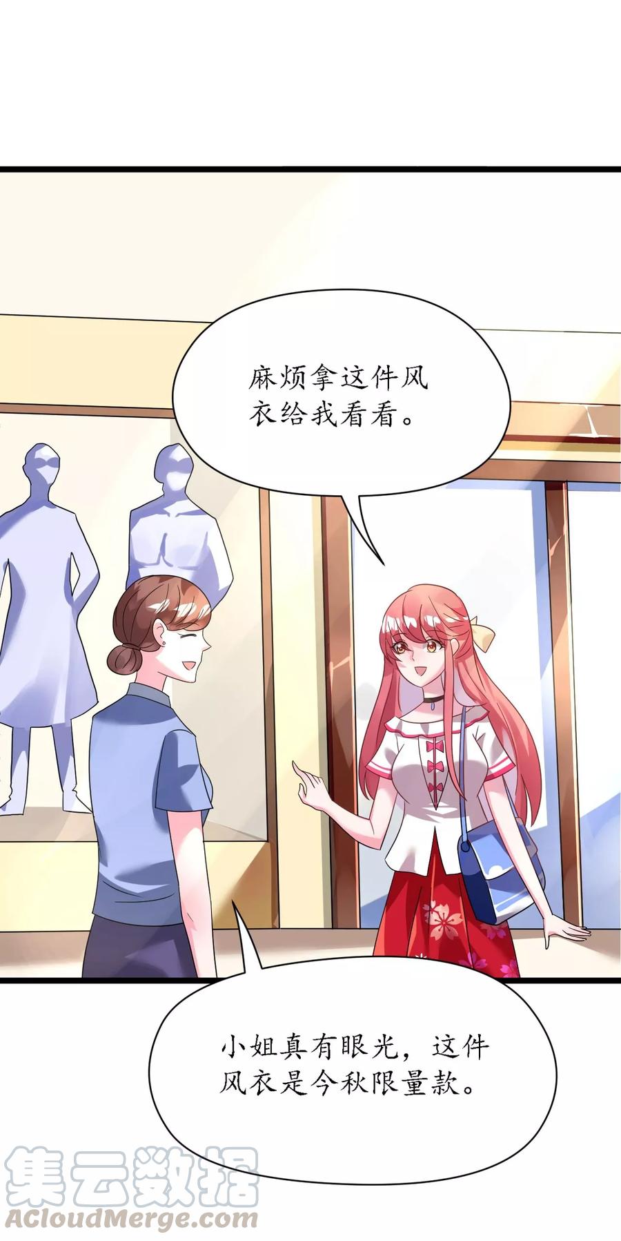 第28话 10w的衣服0