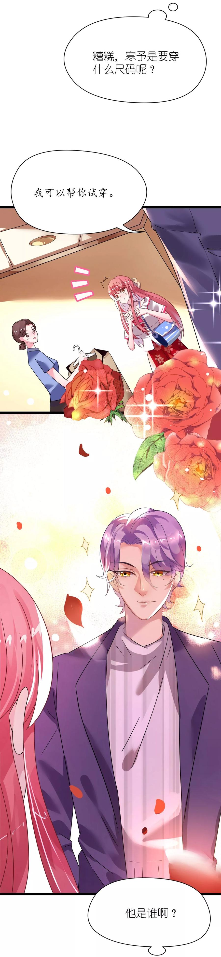 第28话 10w的衣服2