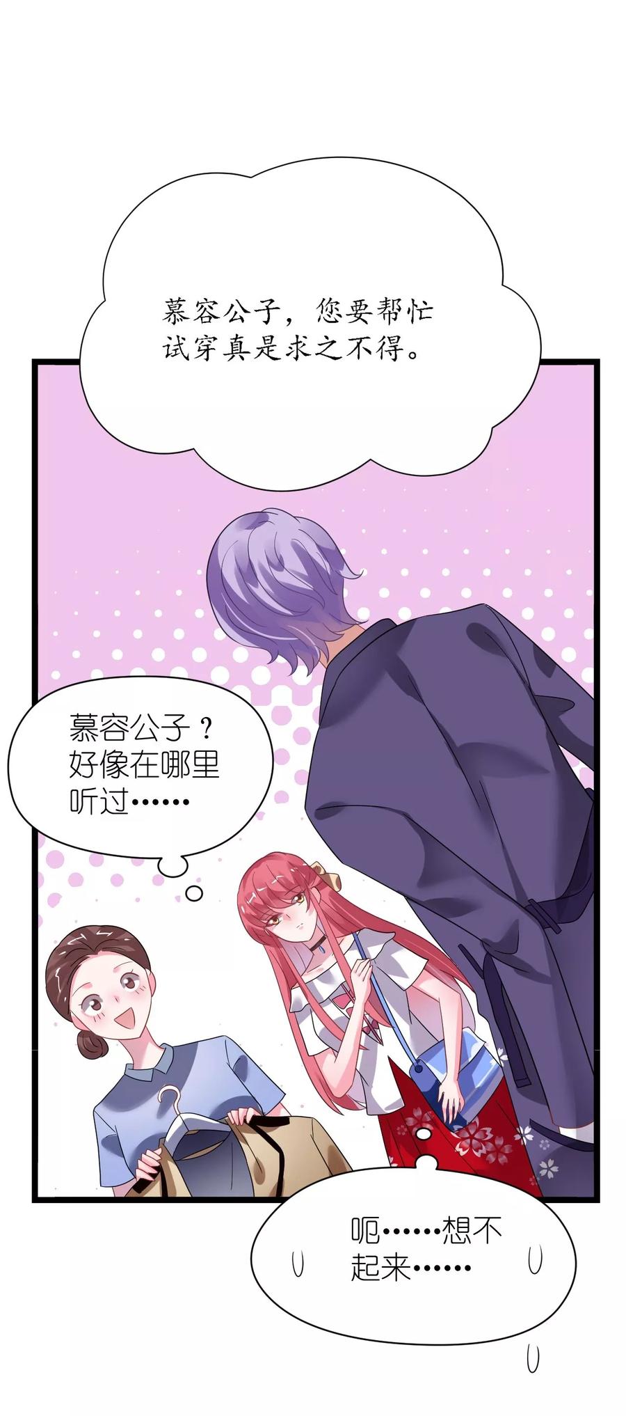 第28话 10w的衣服4