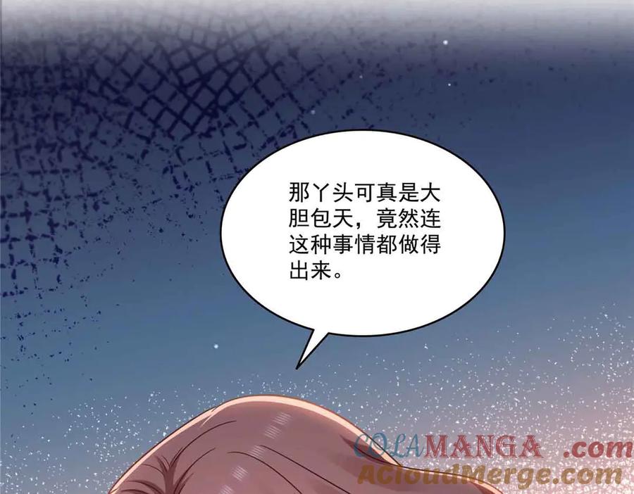 恰似寒光遇骄阳~漫画,第551话 如果我说有呢？1图