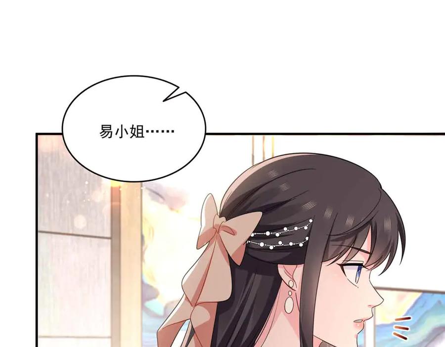 恰似寒光遇骄阳~漫画,第551话 如果我说有呢？4图