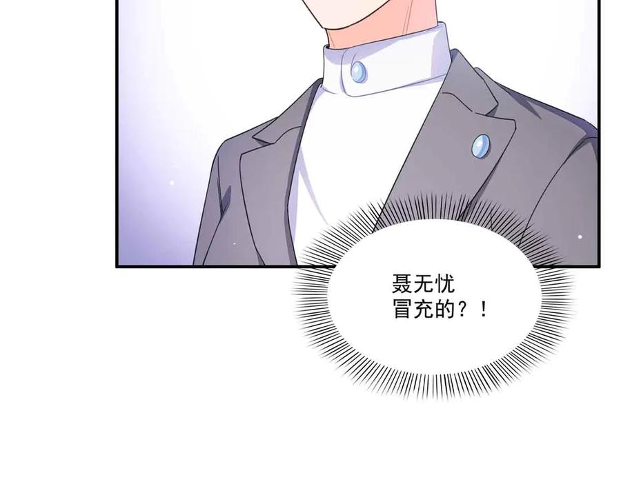 恰似寒光遇骄阳~漫画,第551话 如果我说有呢？3图