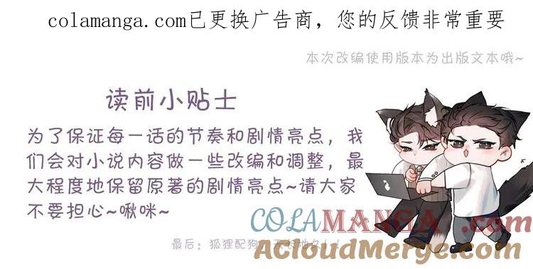 针锋对决~漫画,第120话 久别重逢1图