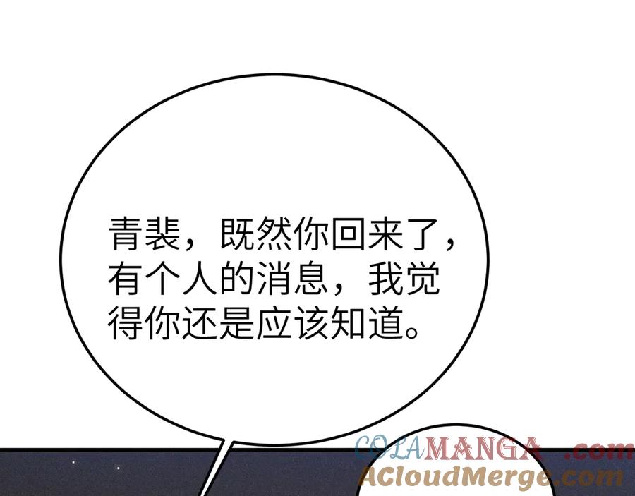 针锋对决~漫画,第120话 久别重逢5图