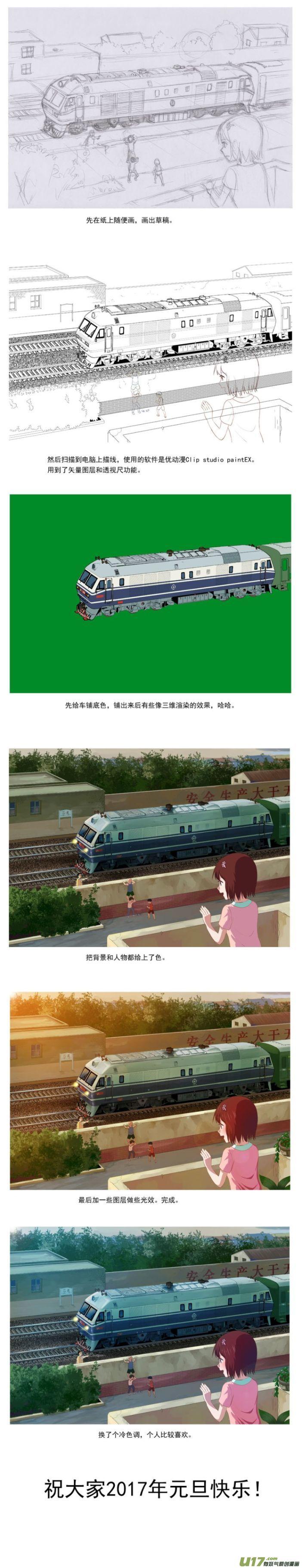 2017贺图无剧情1