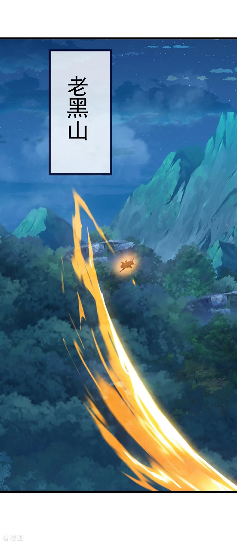 仙武帝尊~漫画,第808话 成妖的转世之人3图