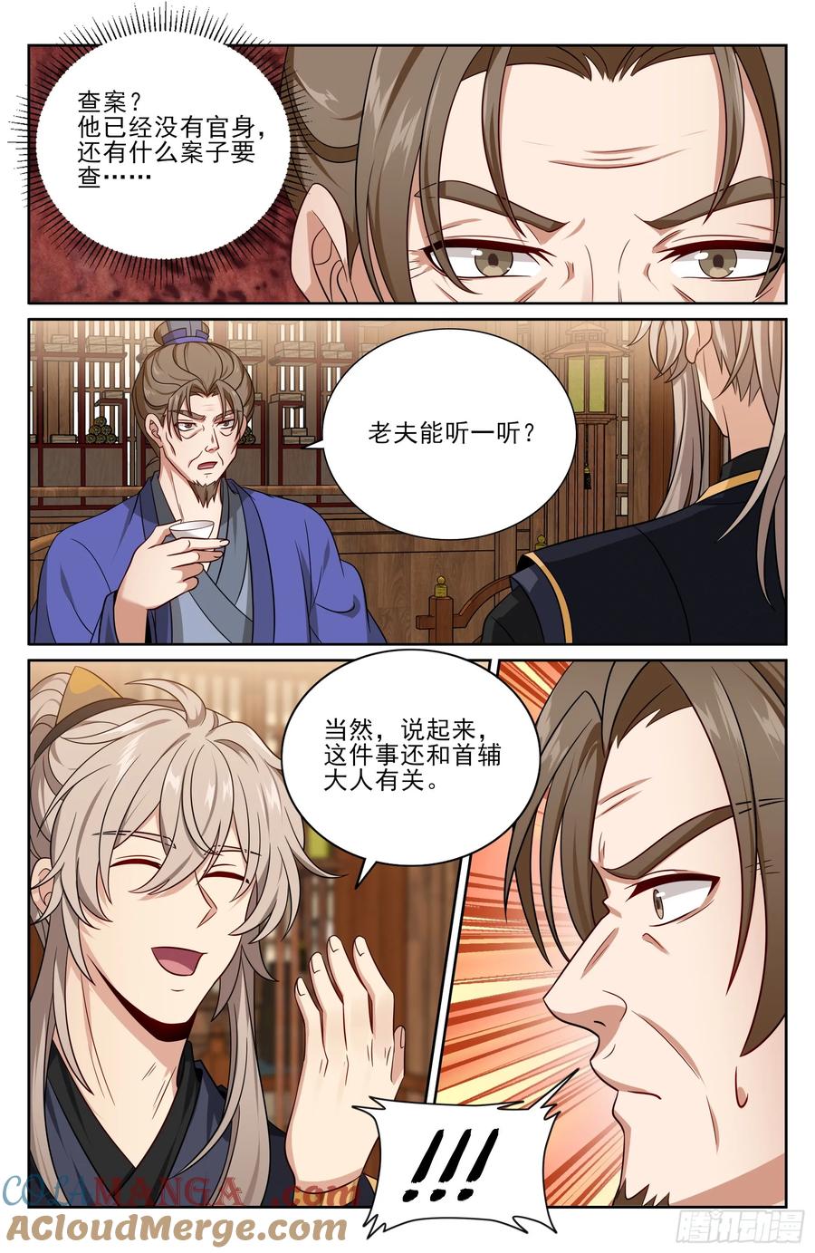 大奉打更人~漫画,526幽会3图