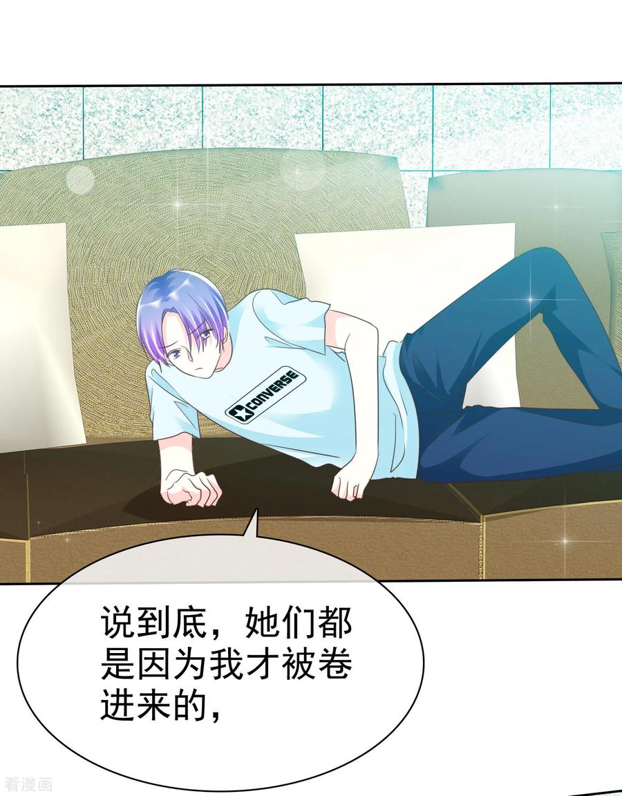 第133话 你不会把它压坏的吧？2