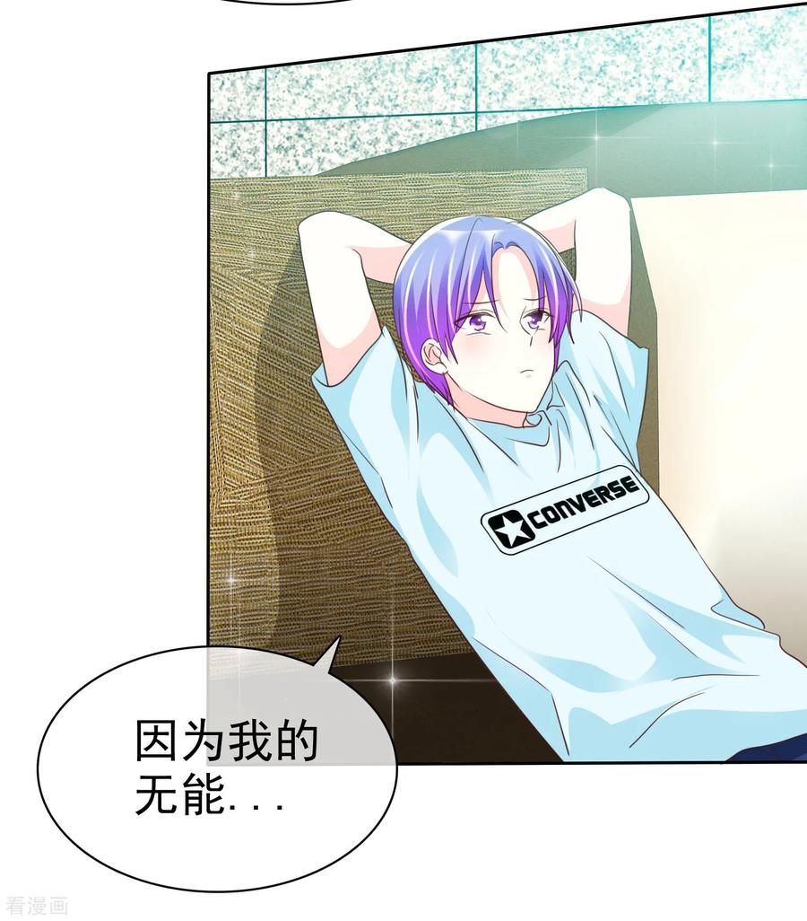 第133话 你不会把它压坏的吧？3