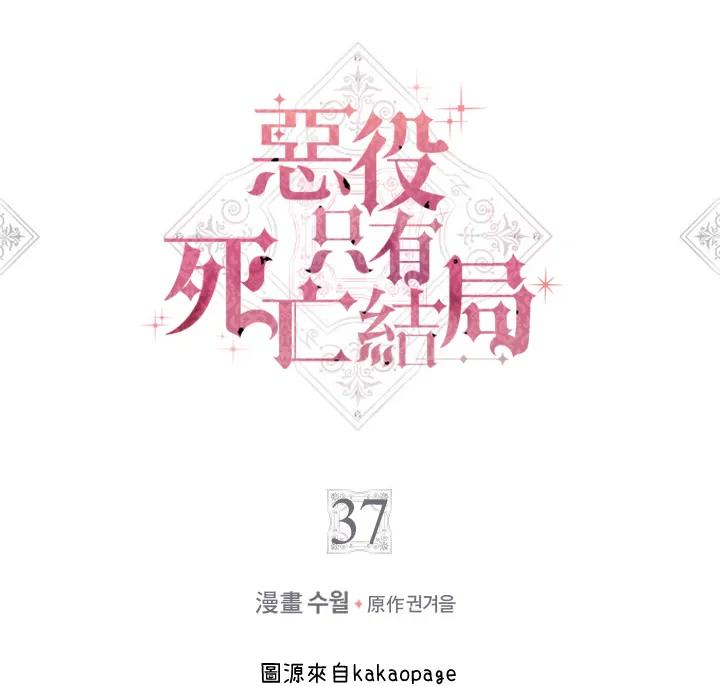 第37话2