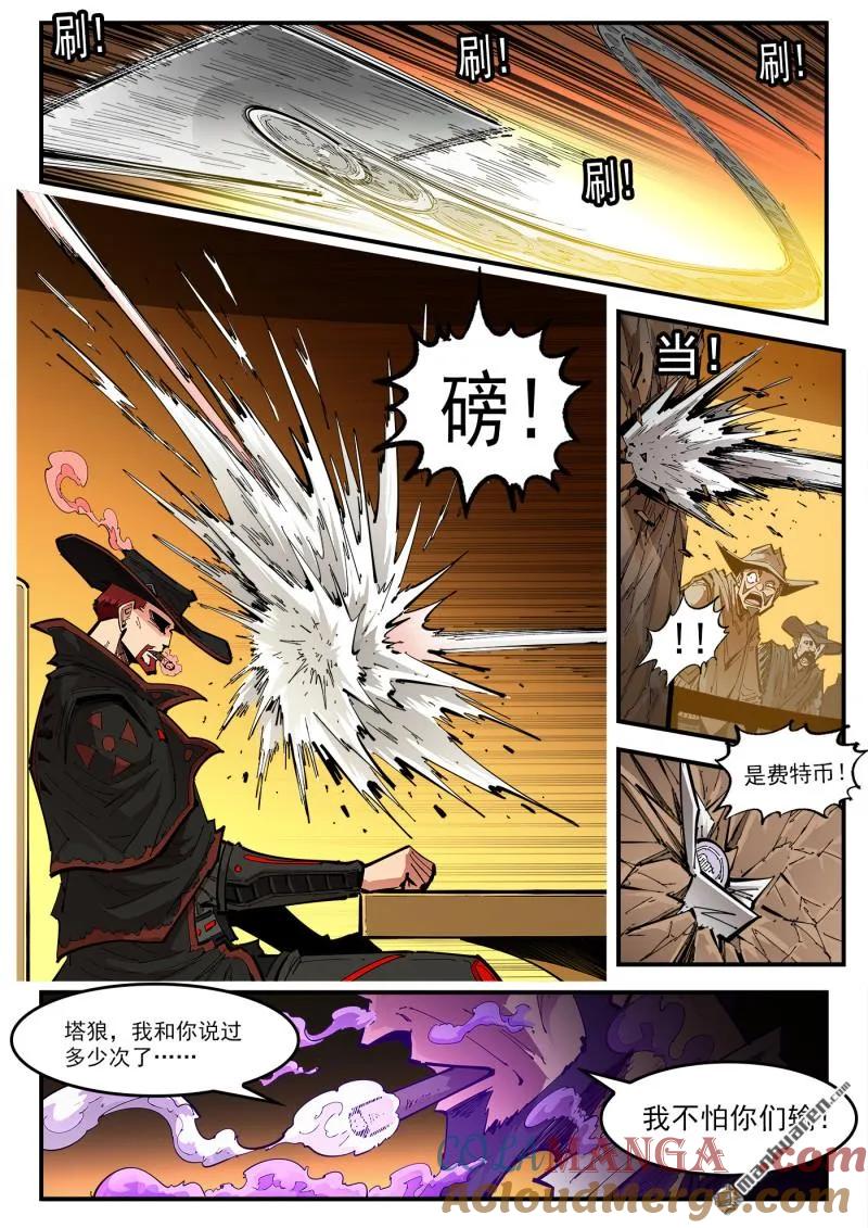 铳火~漫画,第428回 赌三枪4图
