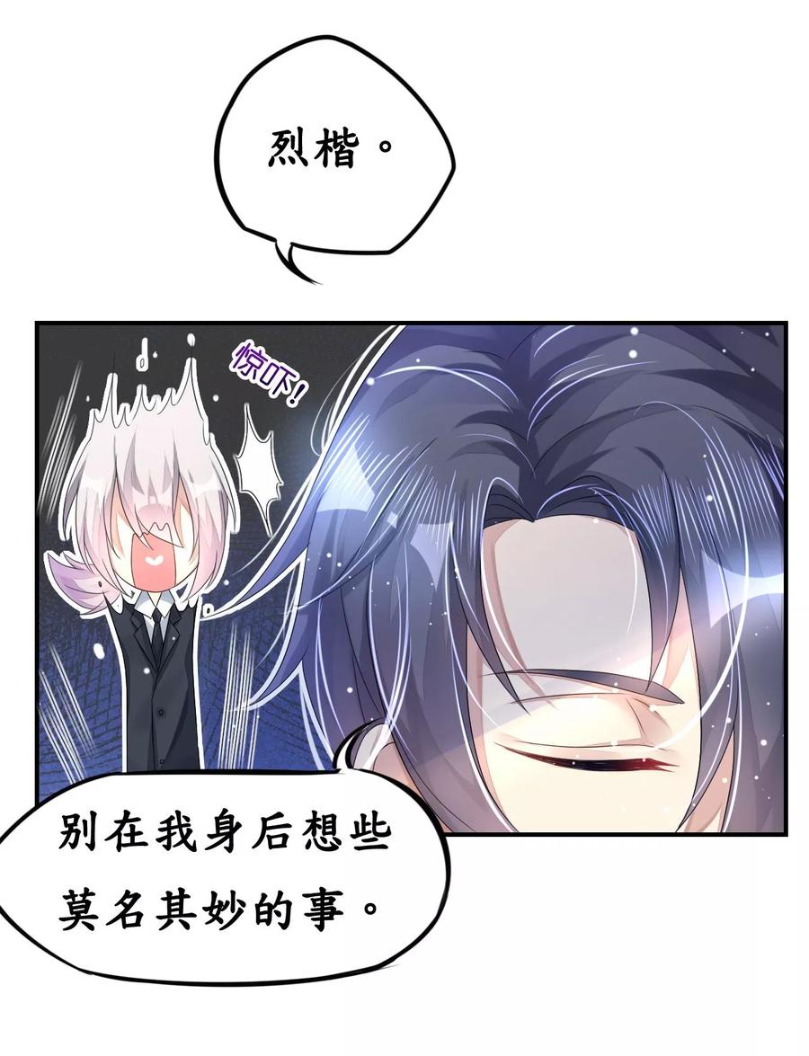 第8话 空姐妒忌难耐2