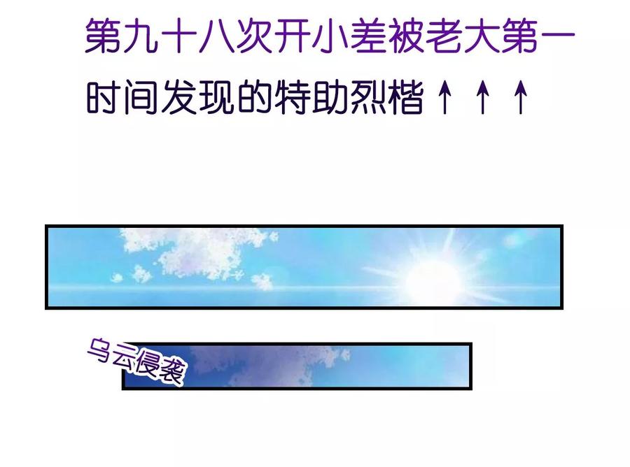 第8话 空姐妒忌难耐4