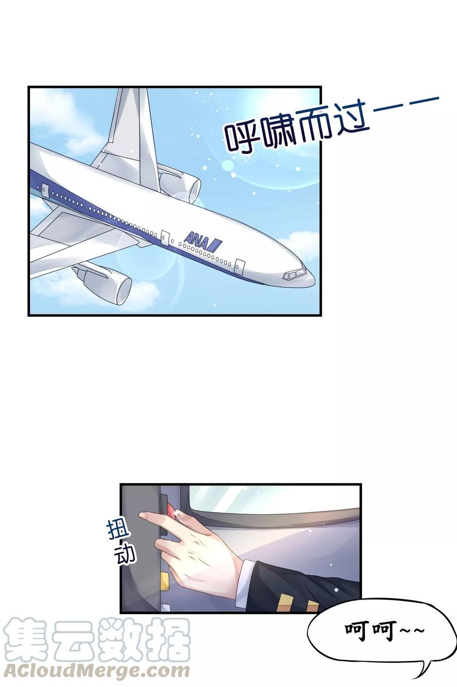 第8话 空姐妒忌难耐0