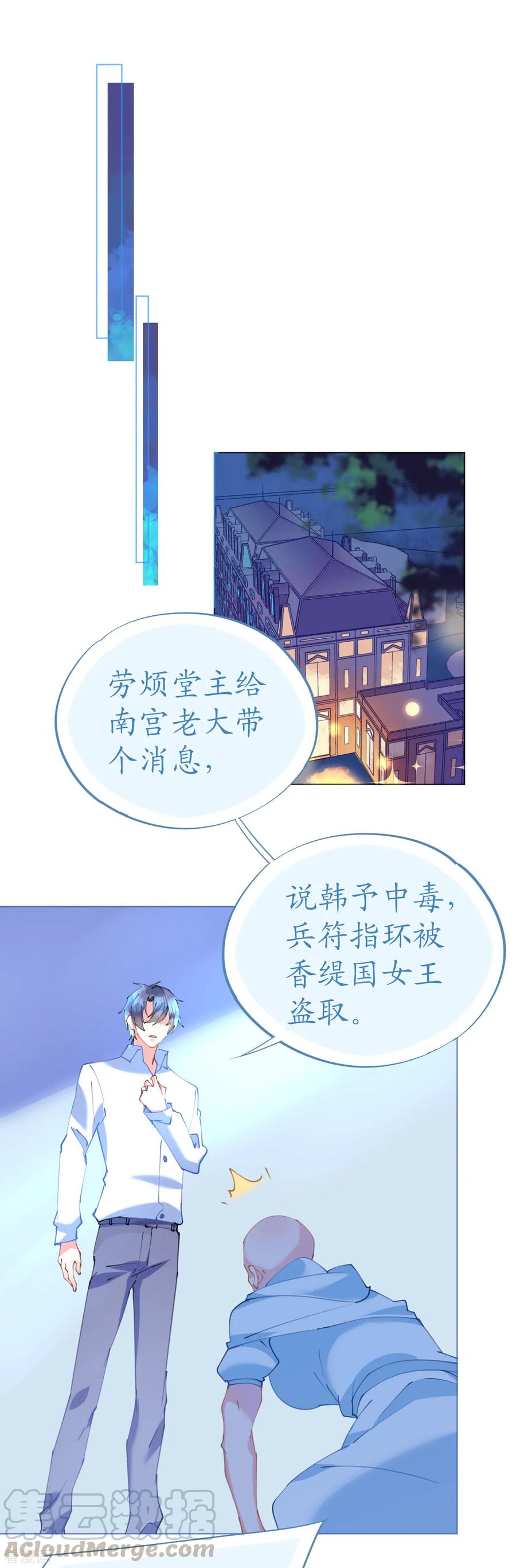 第69话 香缇国火山冒险0