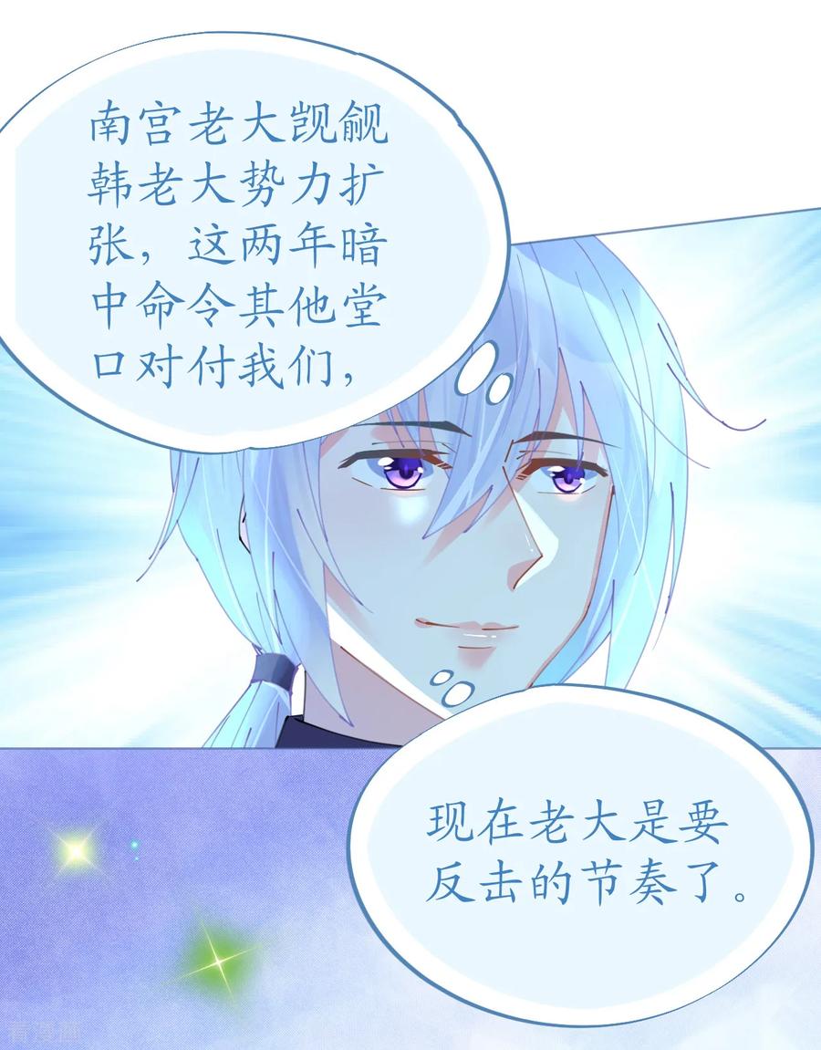 第69话 香缇国火山冒险3