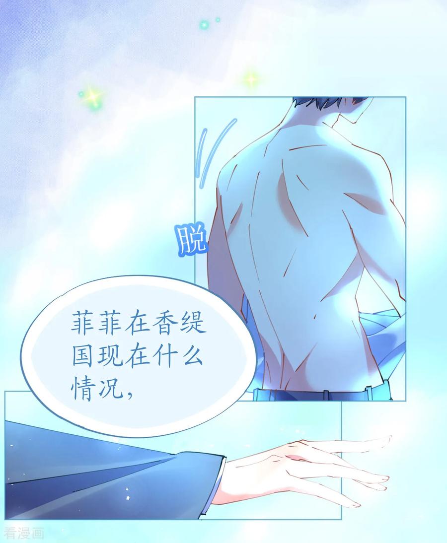 第69话 香缇国火山冒险4