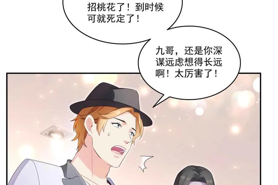 恰似寒光遇骄阳~漫画,第551话 如果我说有呢？3图