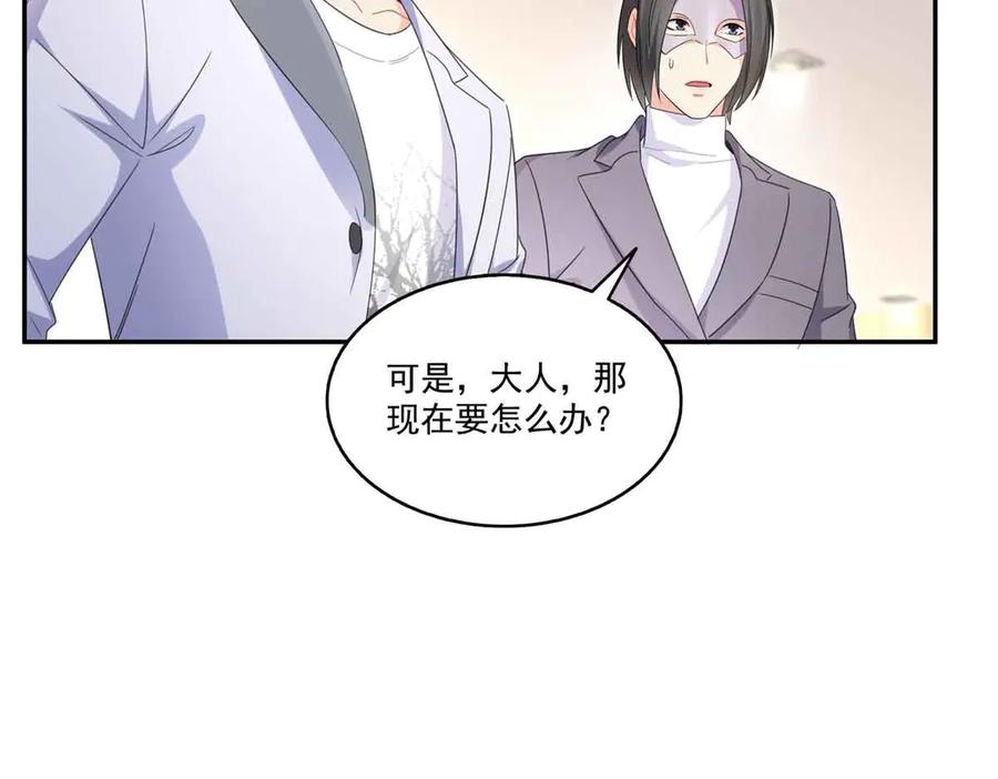 恰似寒光遇骄阳~漫画,第551话 如果我说有呢？4图