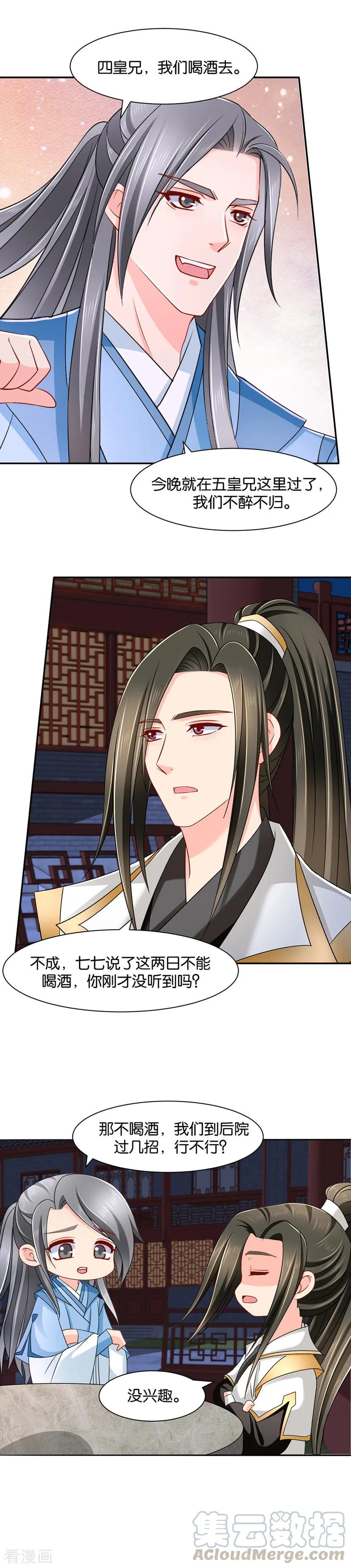 第150话 算命先生的话2