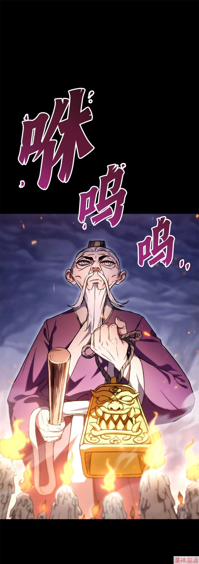 皇帝太监酒家女全剧漫画,第2话5图