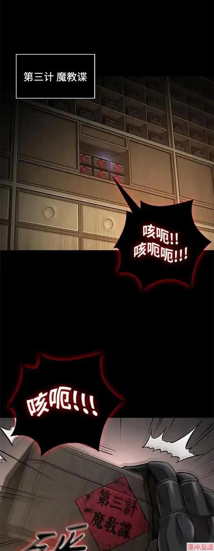 某天成为魔神~漫画,第185话1图