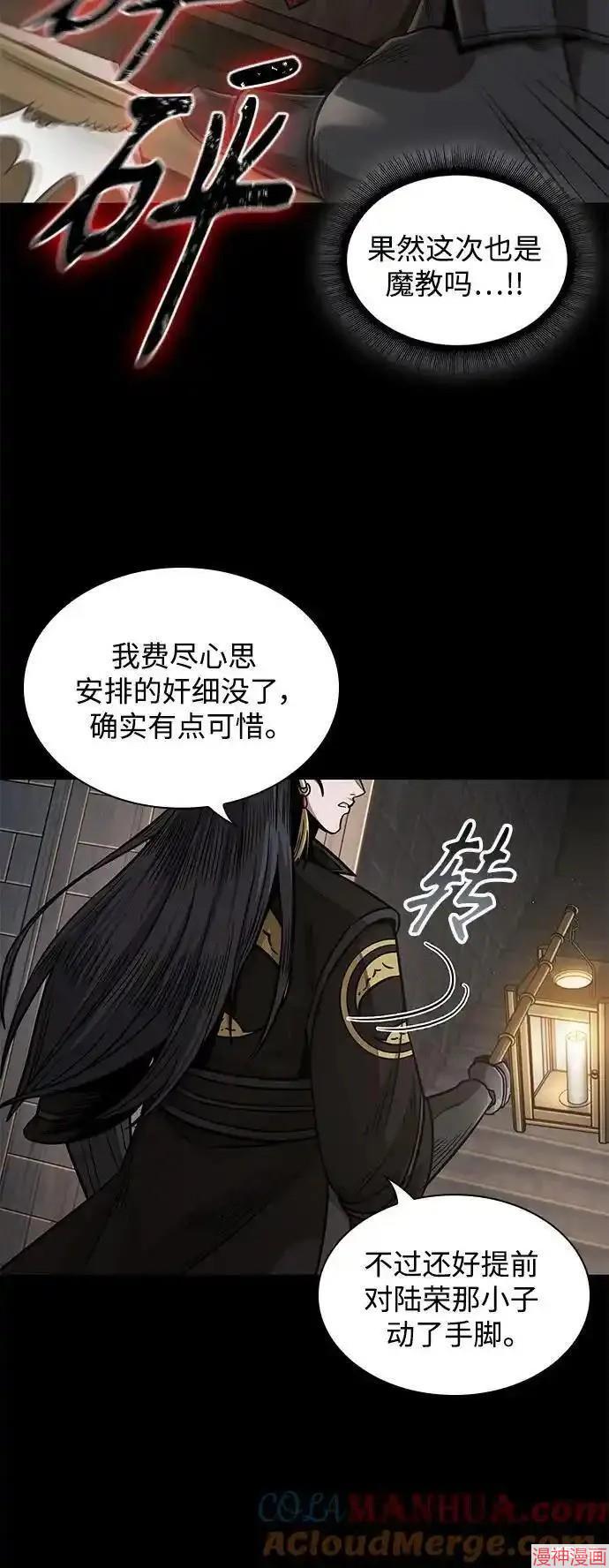 某天成为魔神~漫画,第185话2图