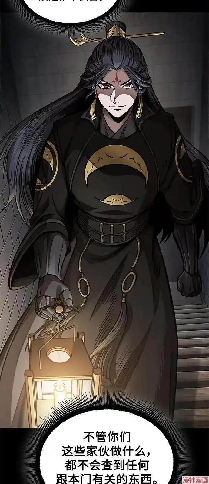 某天成为魔神~漫画,第185话4图