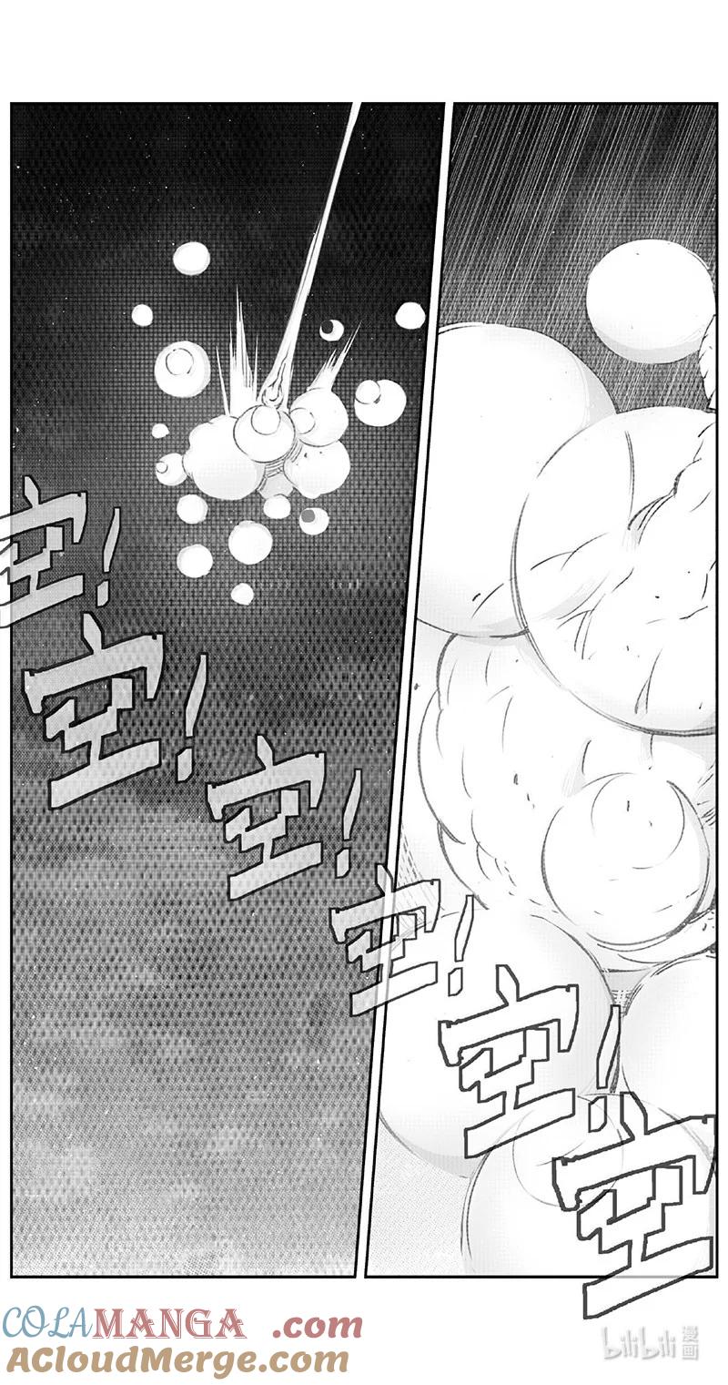 褚峰漫画,524第四部148 西安（其二十六）3图