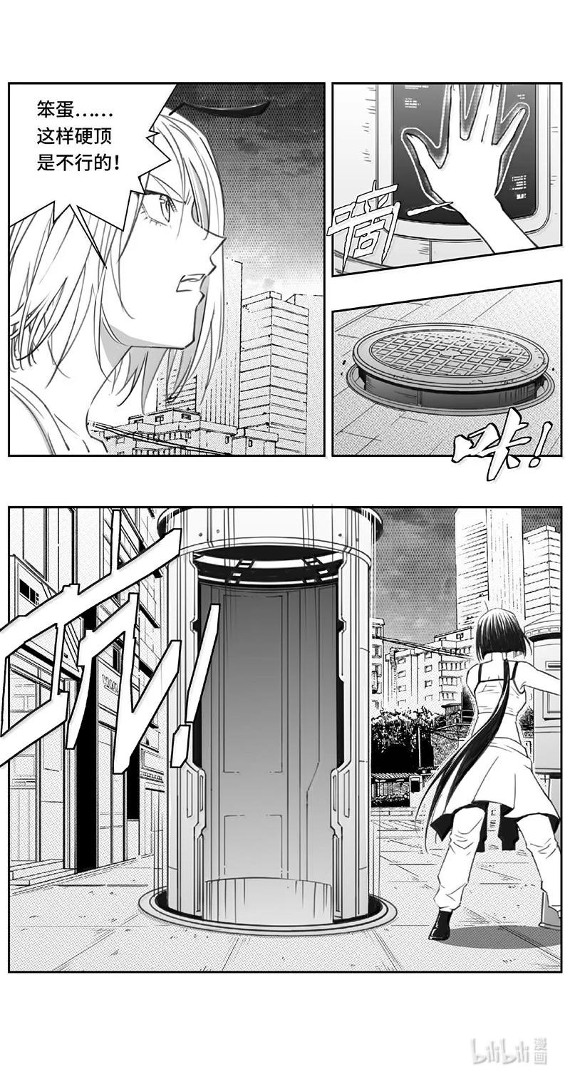 褚峰漫画,525第四部149 西安（其二十七）4图