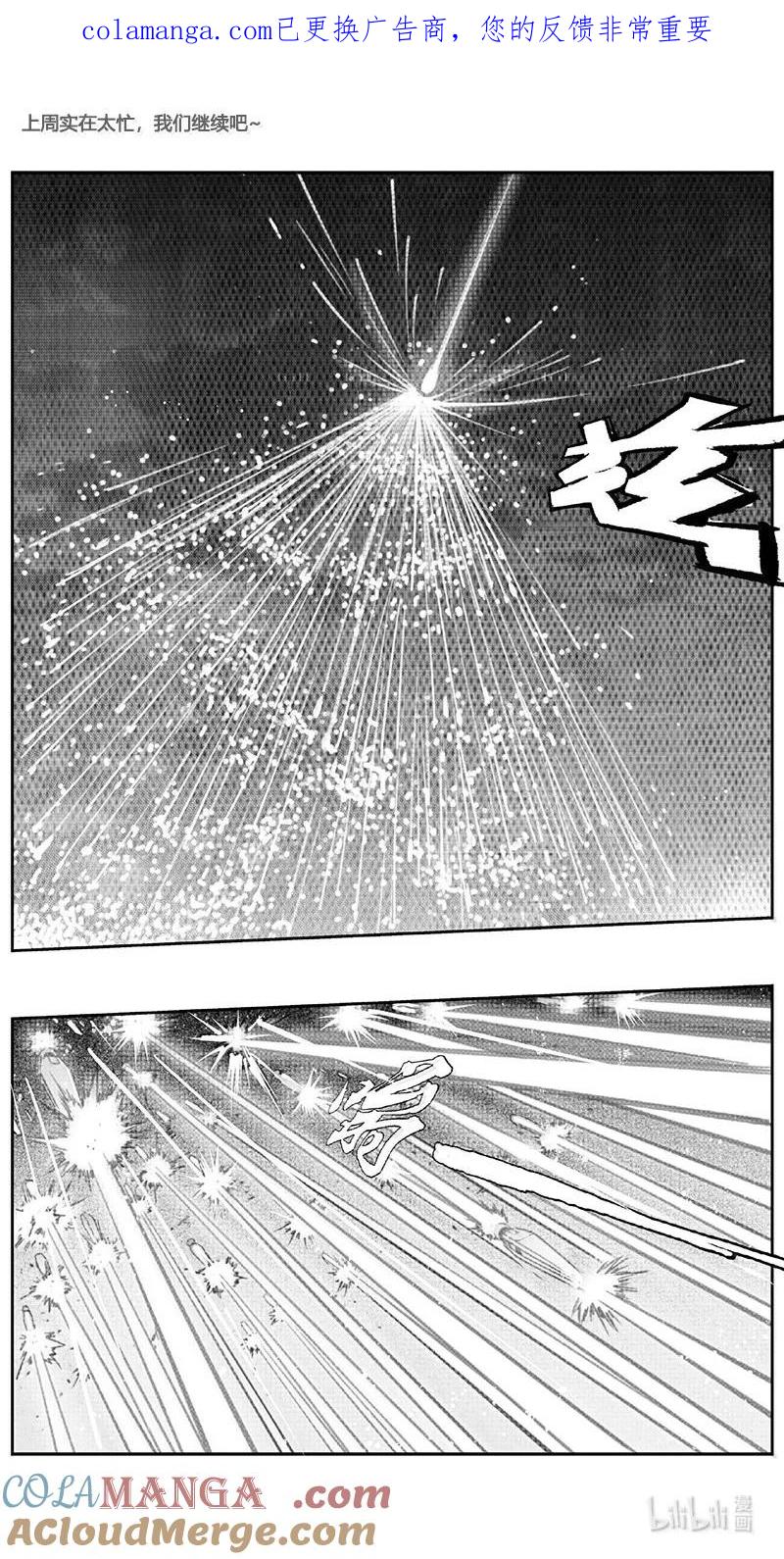 褚峰漫画,525第四部149 西安（其二十七）1图