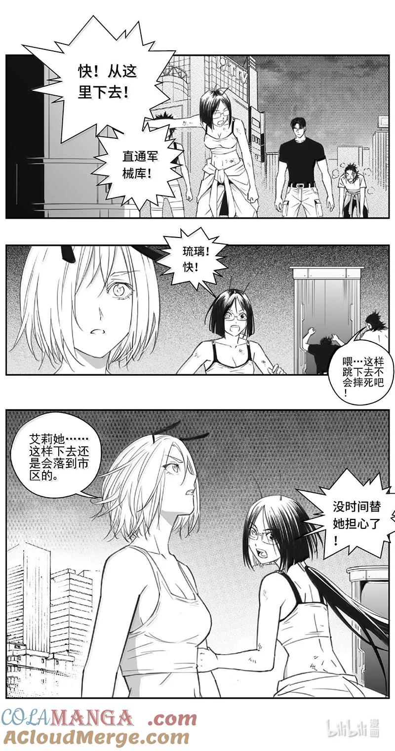 褚峰漫画,525第四部149 西安（其二十七）5图