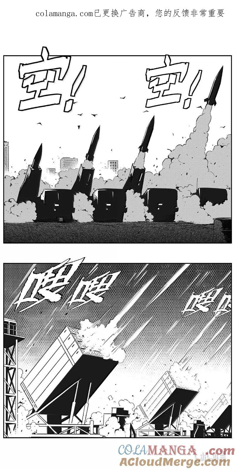 褚峰漫画,524第四部148 西安（其二十六）1图