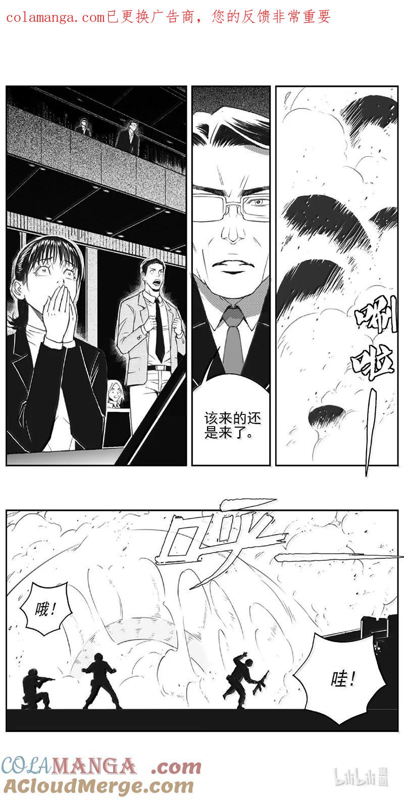褚峰漫画,526第四部150 西安（其二十八）1图