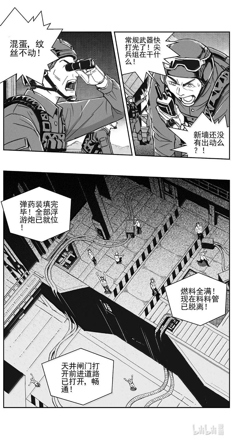 褚峰漫画,524第四部148 西安（其二十六）4图