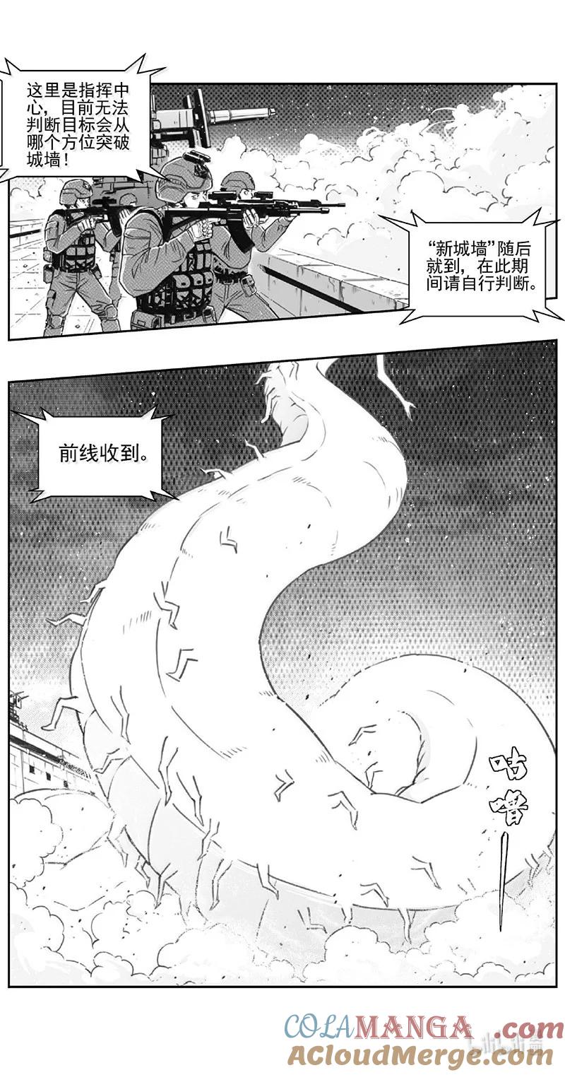 褚峰漫画,526第四部150 西安（其二十八）3图