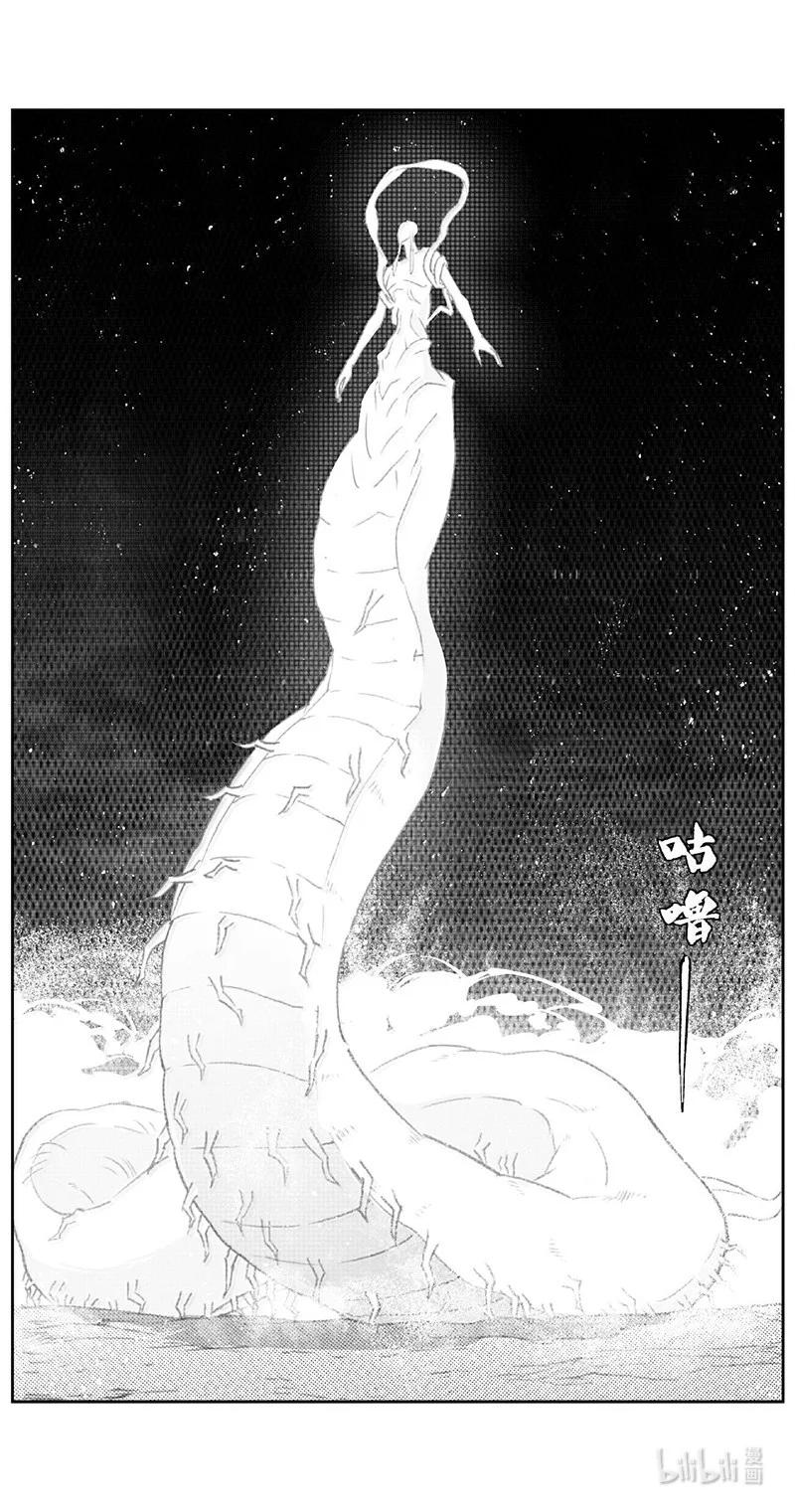 褚峰漫画,526第四部150 西安（其二十八）4图