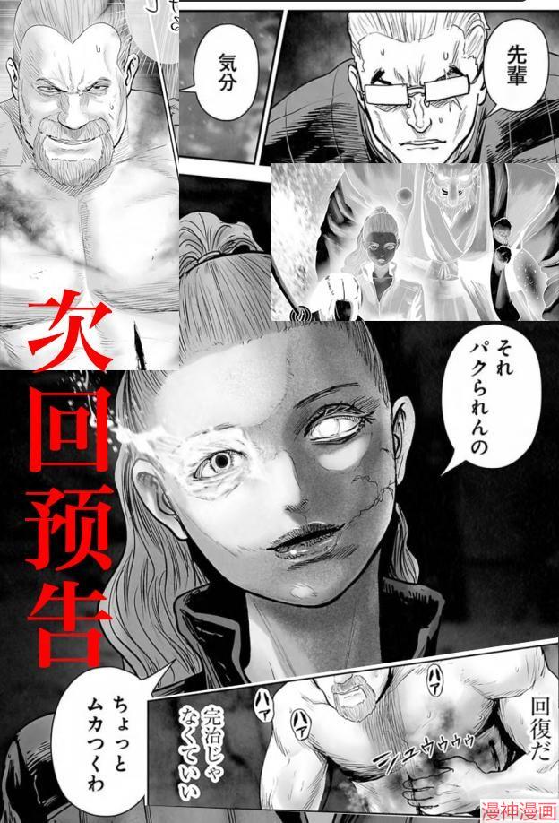 终之退魔师~漫画,第229话1图