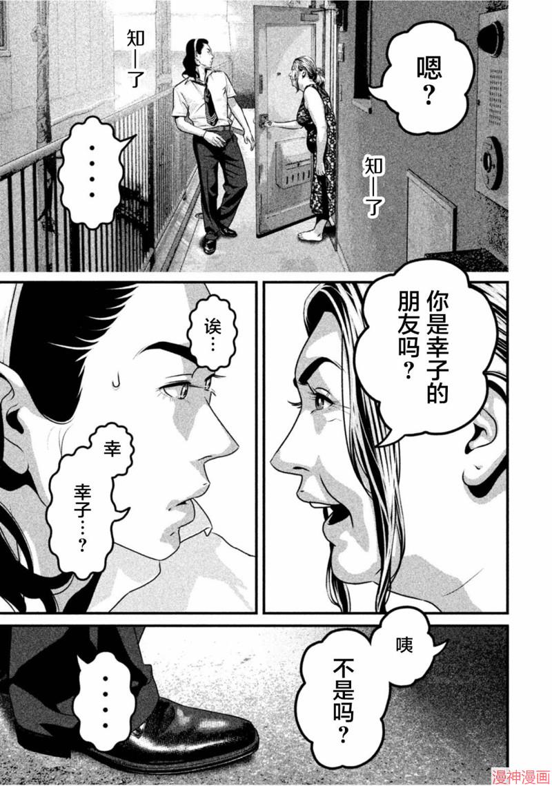 第55话4