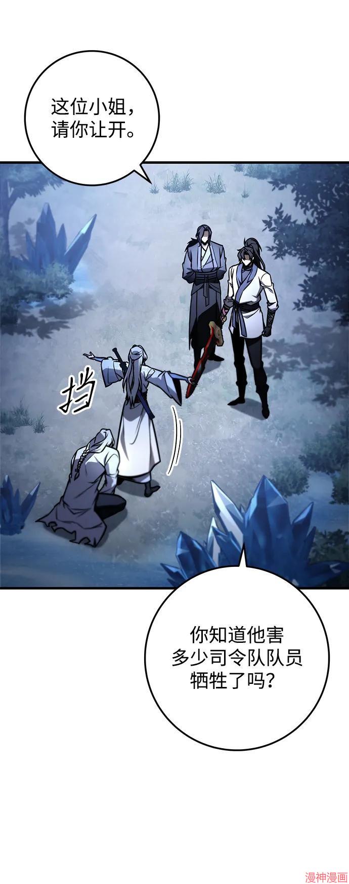 皇帝太监酒家女全剧漫画,第81话5图