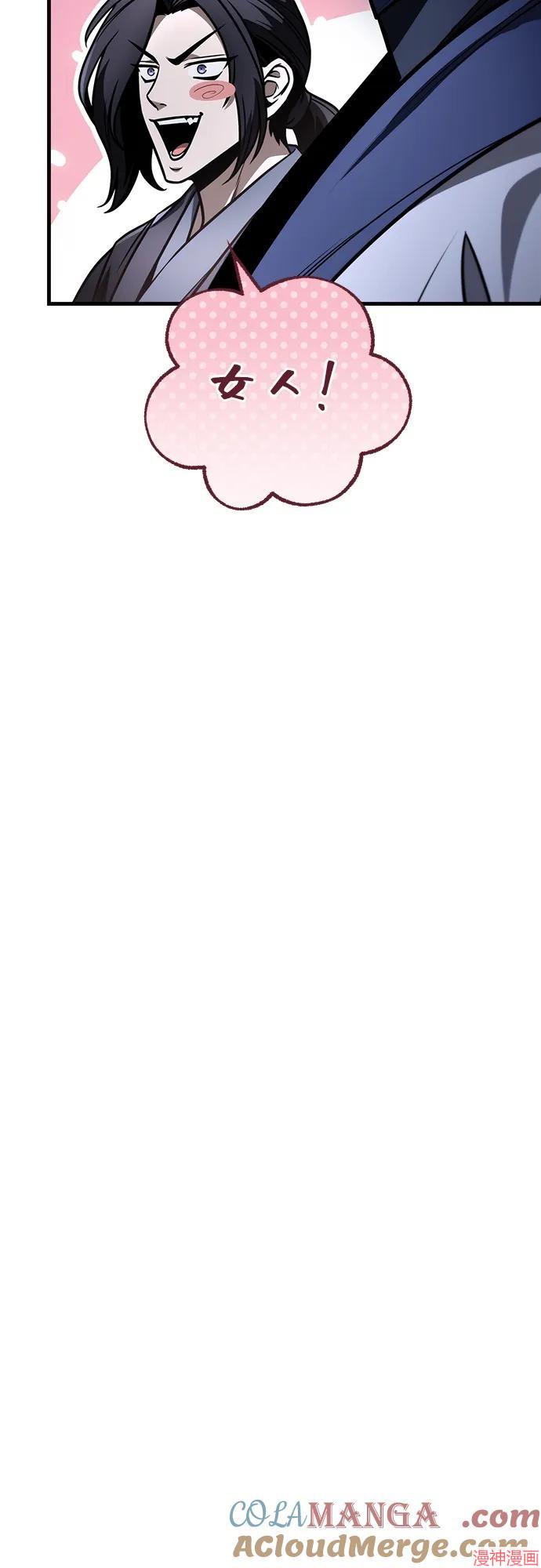 皇帝太监酒家女全剧漫画,第81话4图