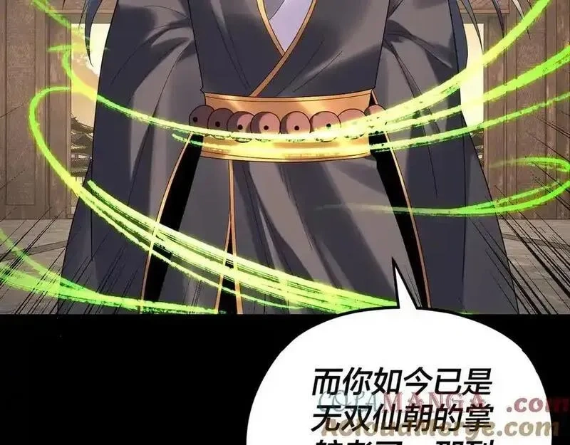 我！天命大反派~漫画,第256话 明空登基1图