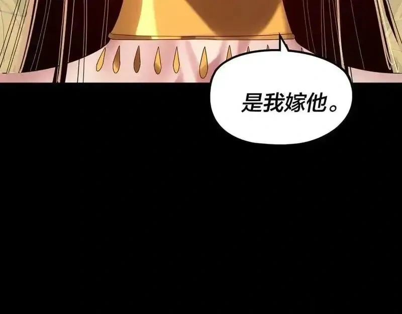 我！天命大反派~漫画,第256话 明空登基4图