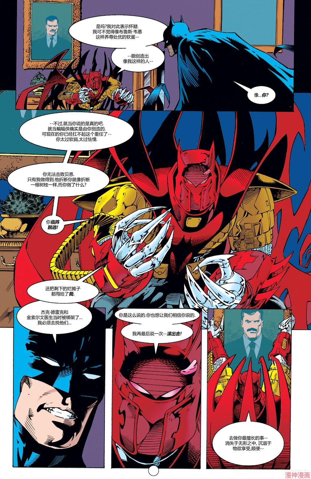 069-黑骑传奇#633